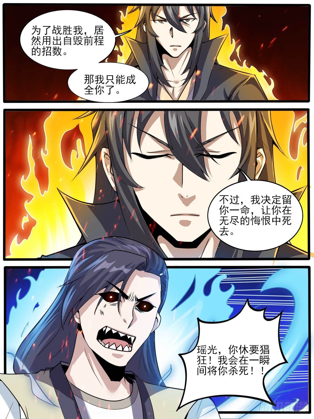 四四 - 强大的广源令7