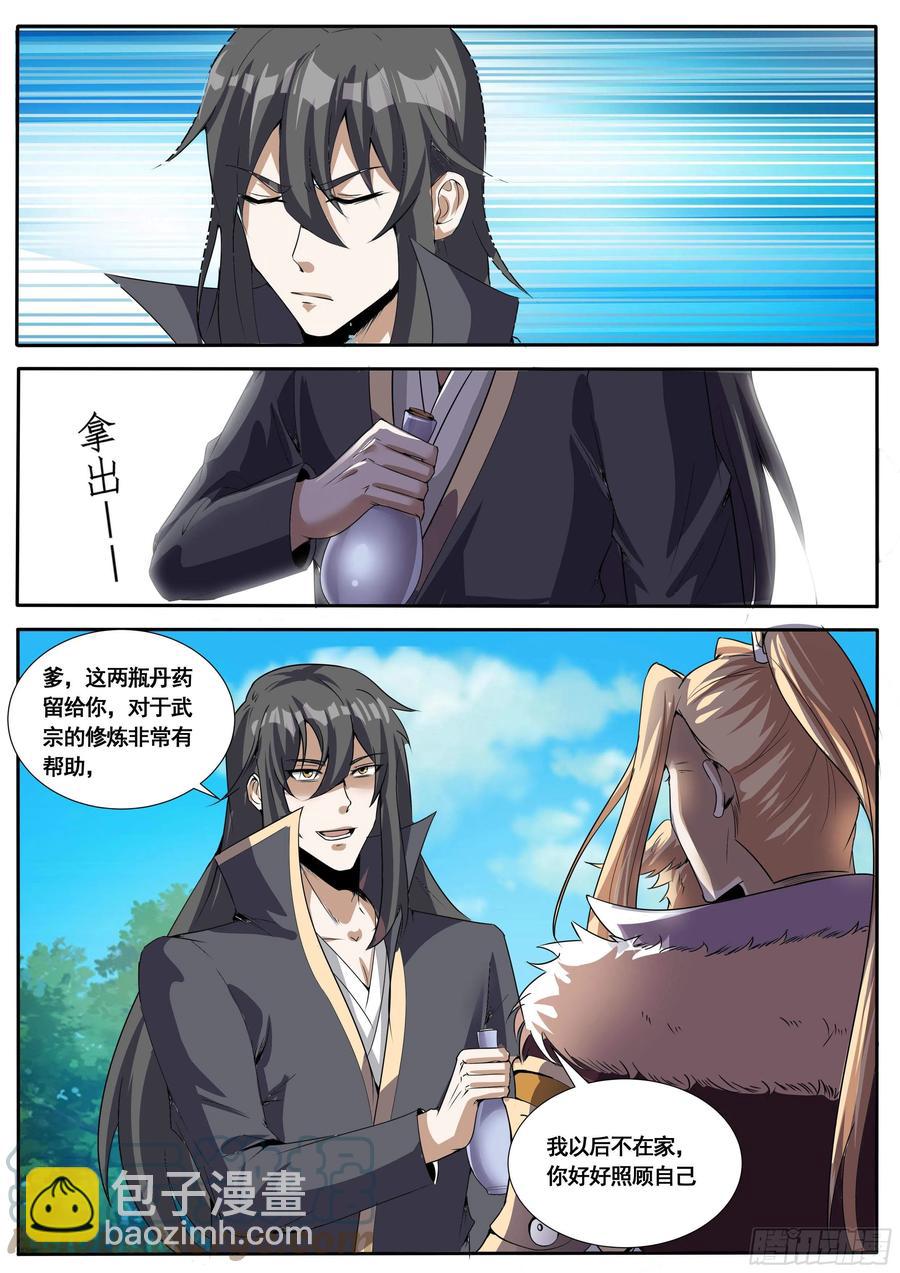 六十 - 再临碧涛城1