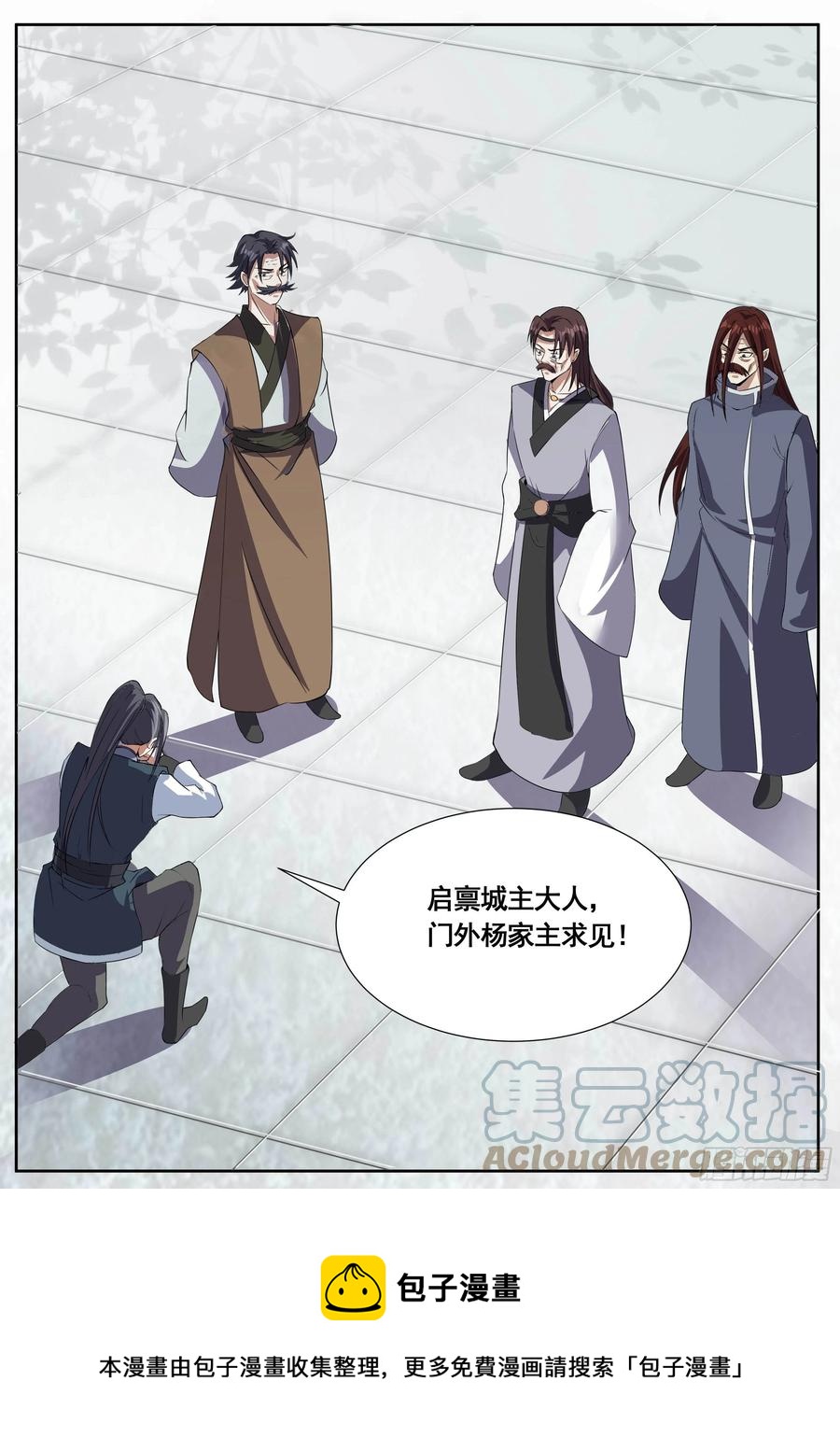 六十 - 再临碧涛城10