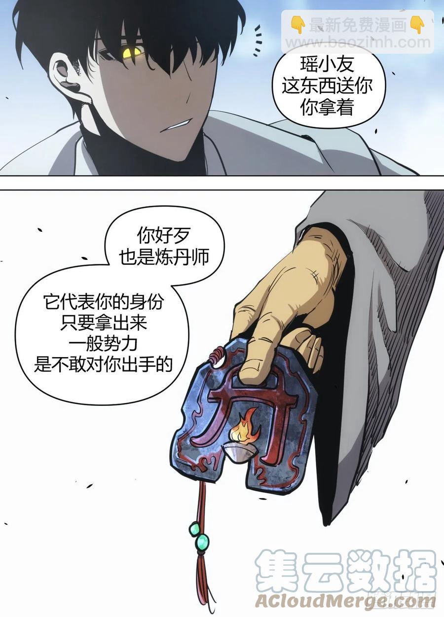 九一 - 拍卖结束10