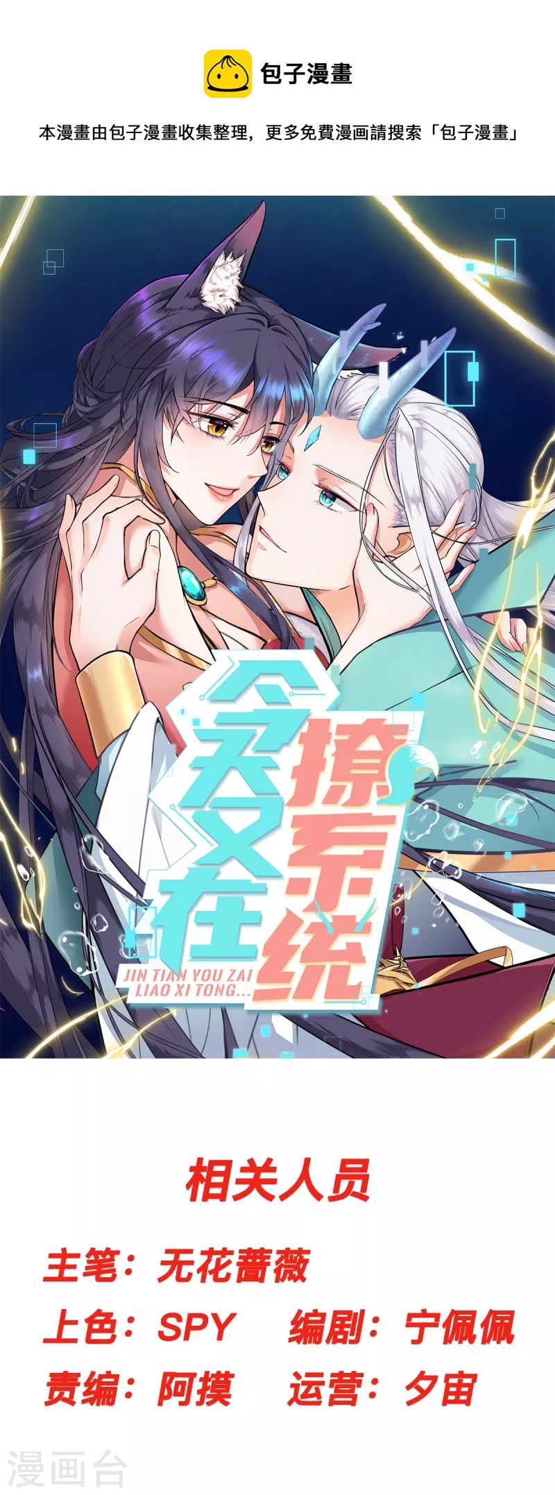 第8话 我超喜欢giegie的0