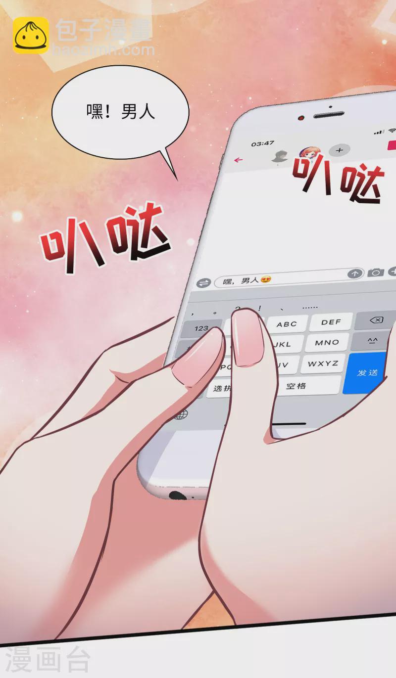 第8话 我超喜欢giegie的12