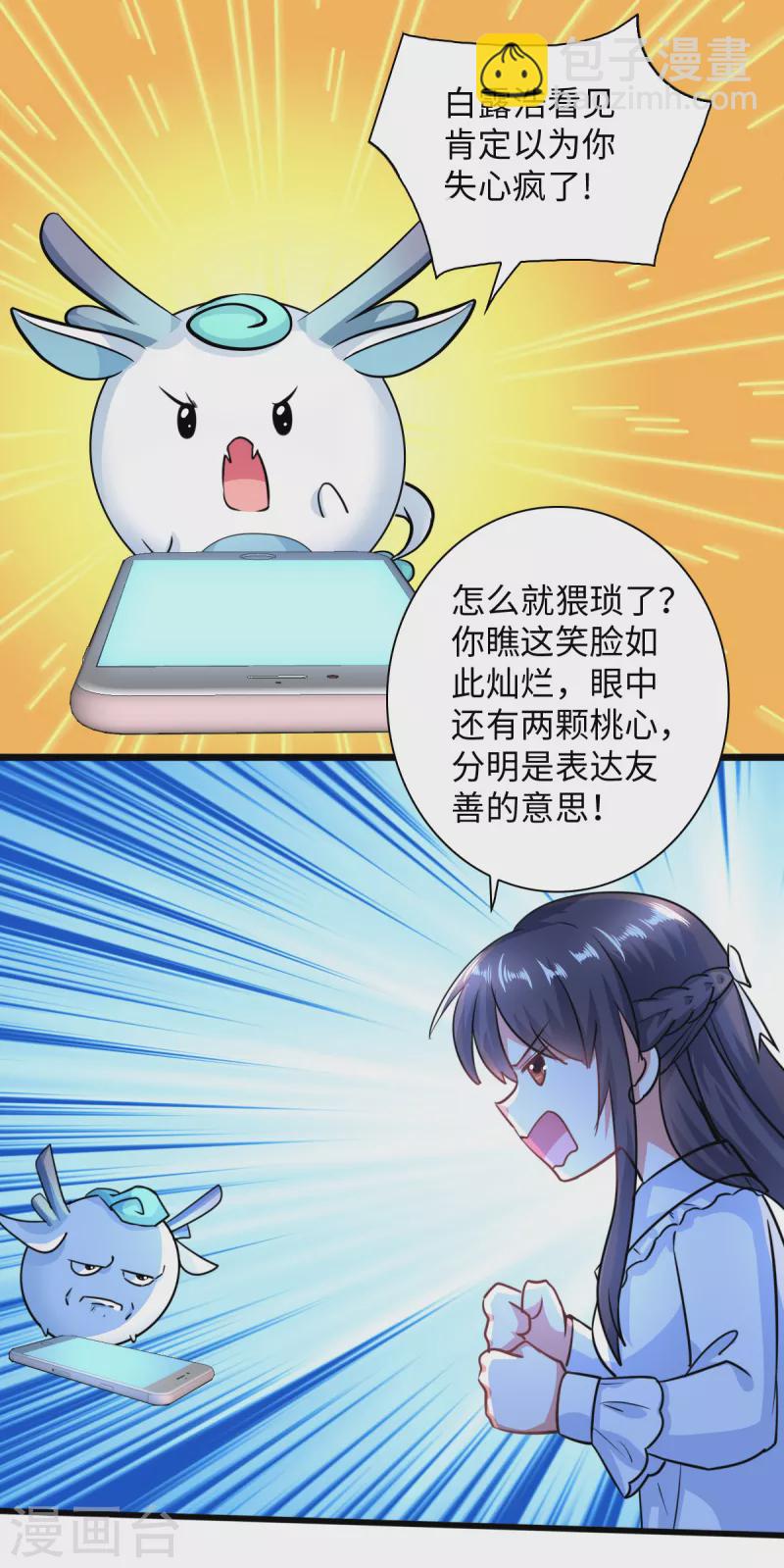 第8话 我超喜欢giegie的14