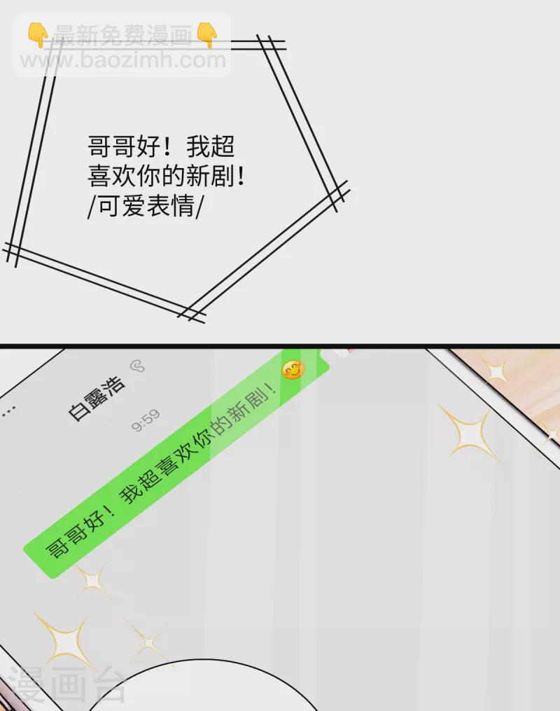 第8话 我超喜欢giegie的17