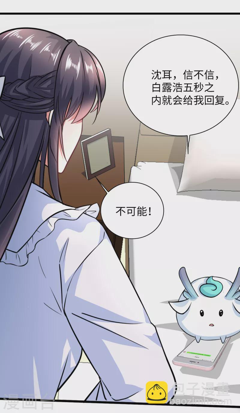第8话 我超喜欢giegie的19