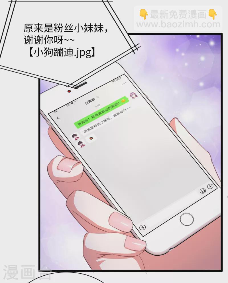 第8话 我超喜欢giegie的23