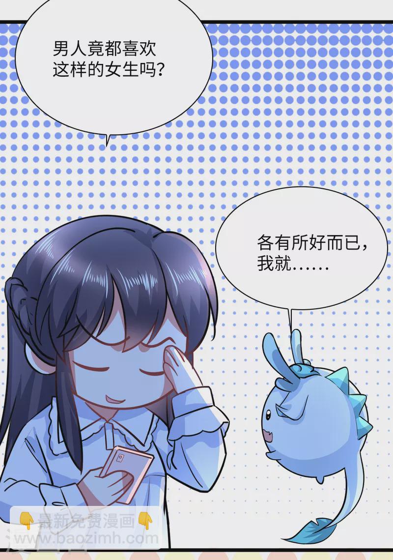 第8话 我超喜欢giegie的24
