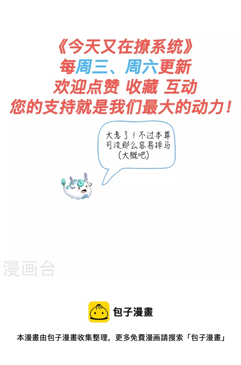 第8话 我超喜欢giegie的26