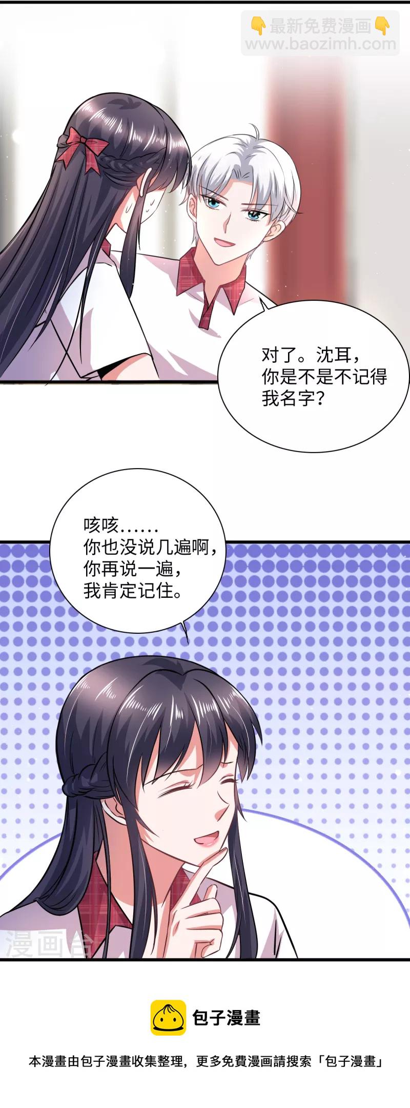 第15话 一起罚站的交情4