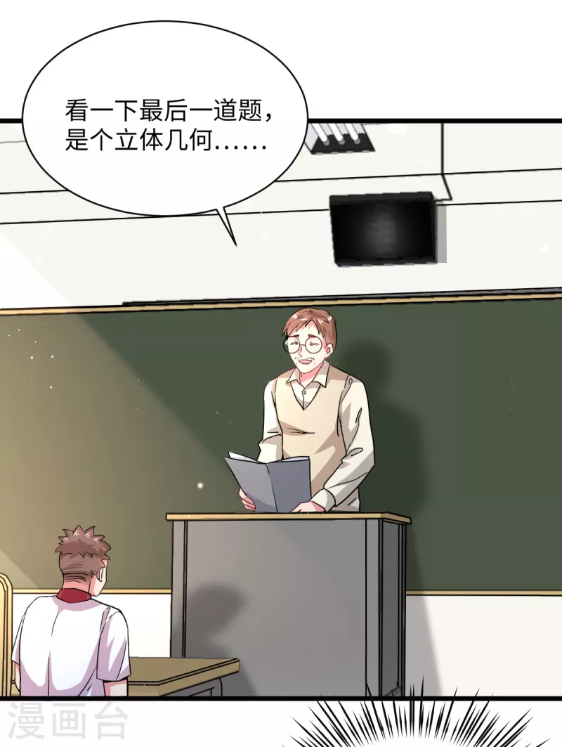 第15话 一起罚站的交情7