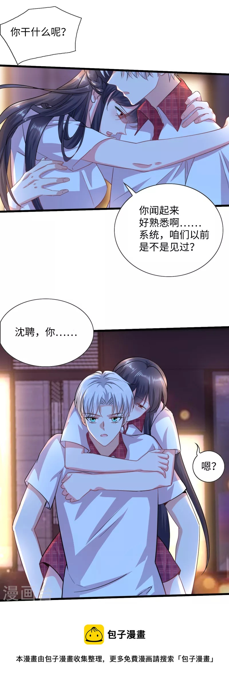 第17话 这个哥哥我见过的4