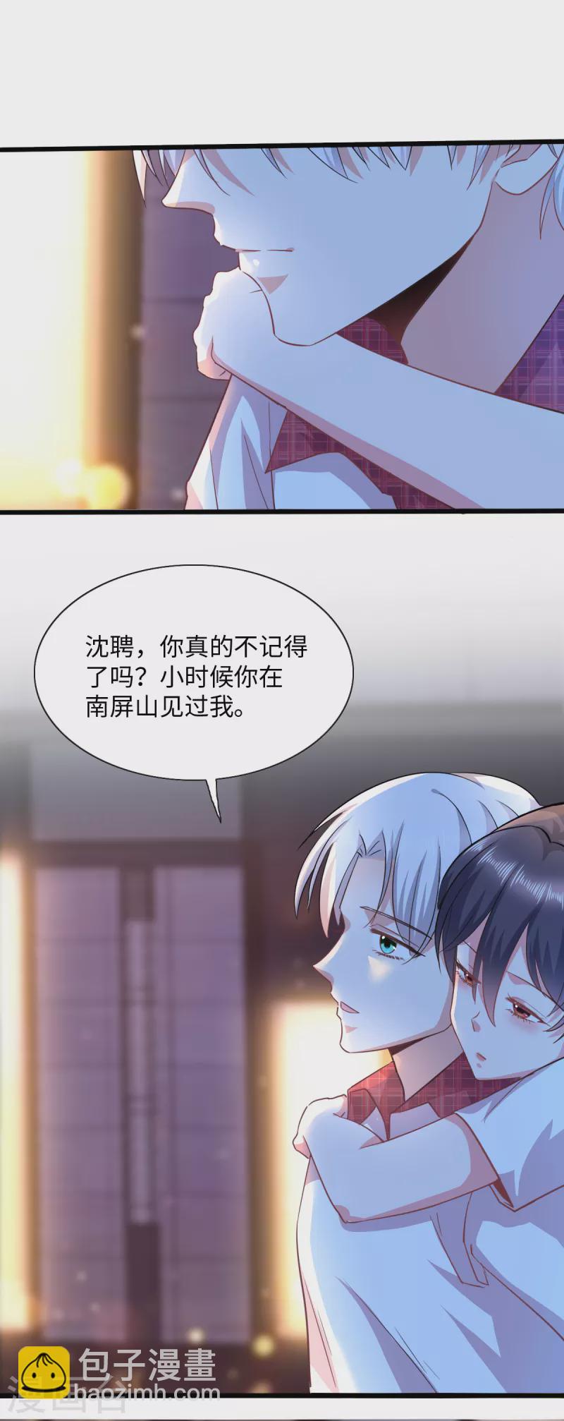 第17话 这个哥哥我见过的5