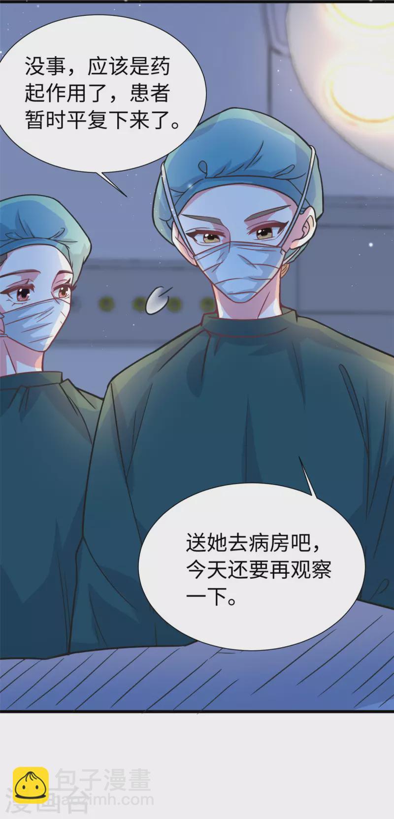 第21话 叶诺的抉择18