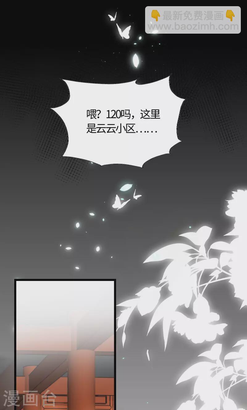 第21话 叶诺的抉择2