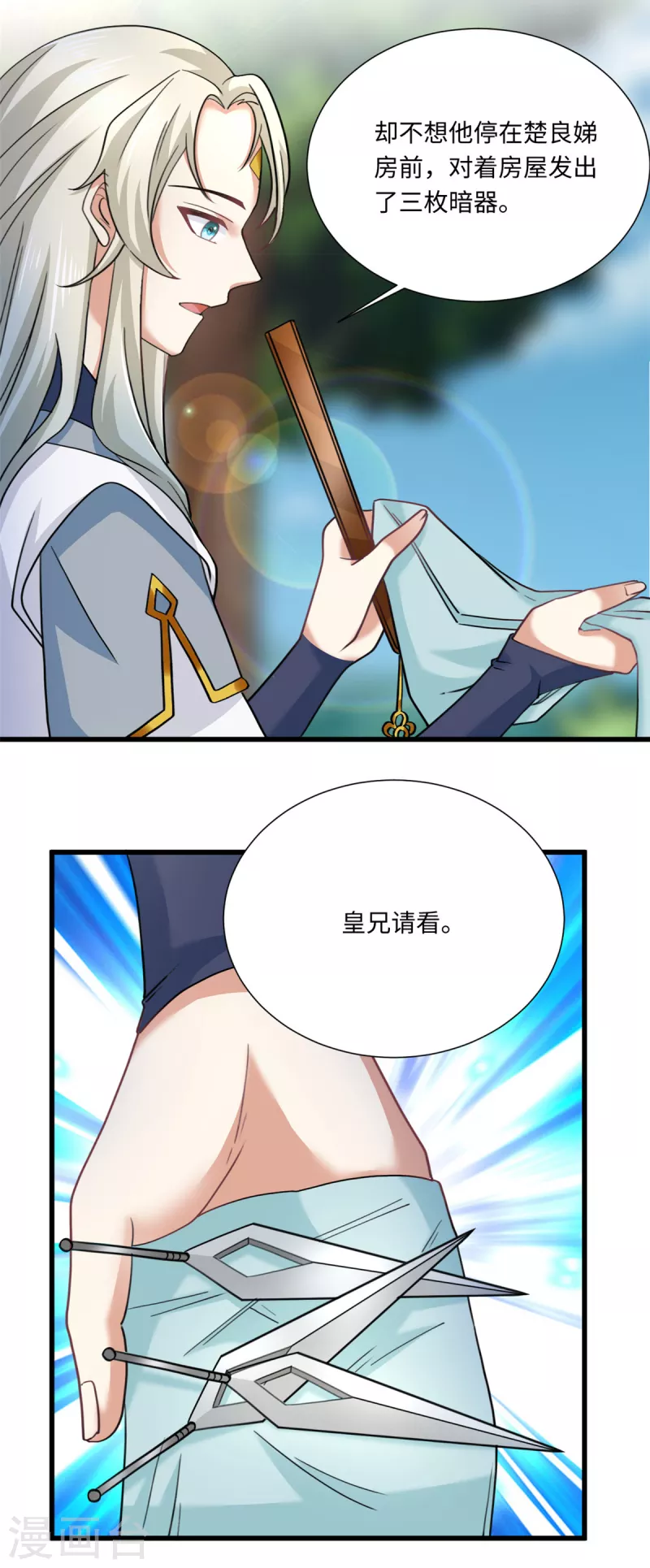第54话 好开头是成功的一半！1