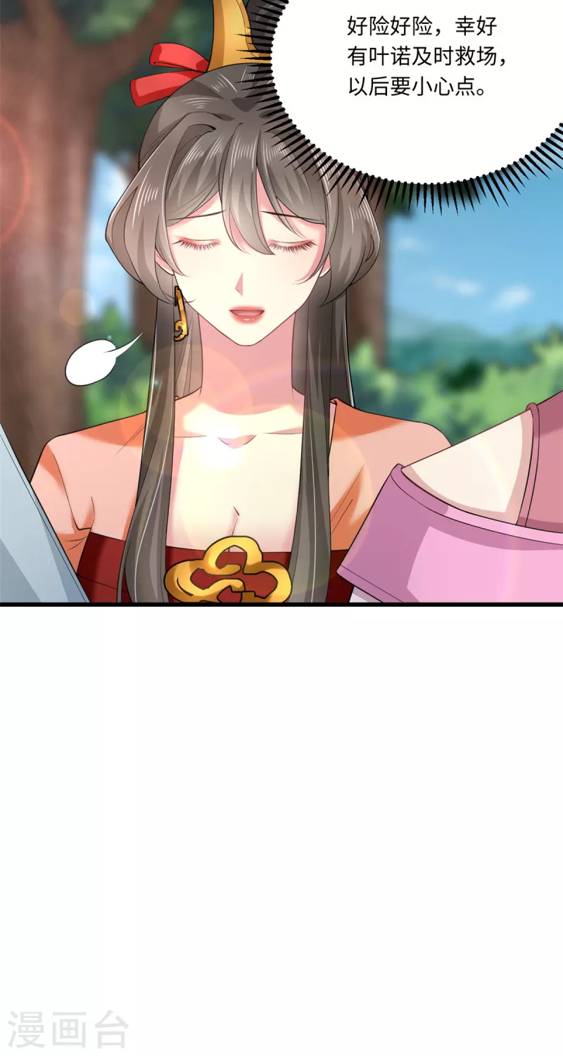 第54话 好开头是成功的一半！12