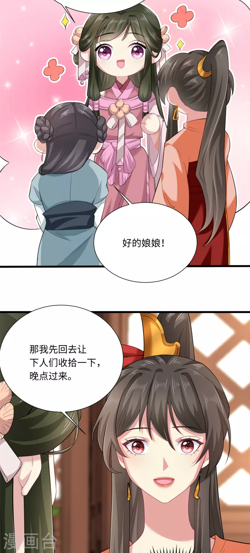 第54话 好开头是成功的一半！15