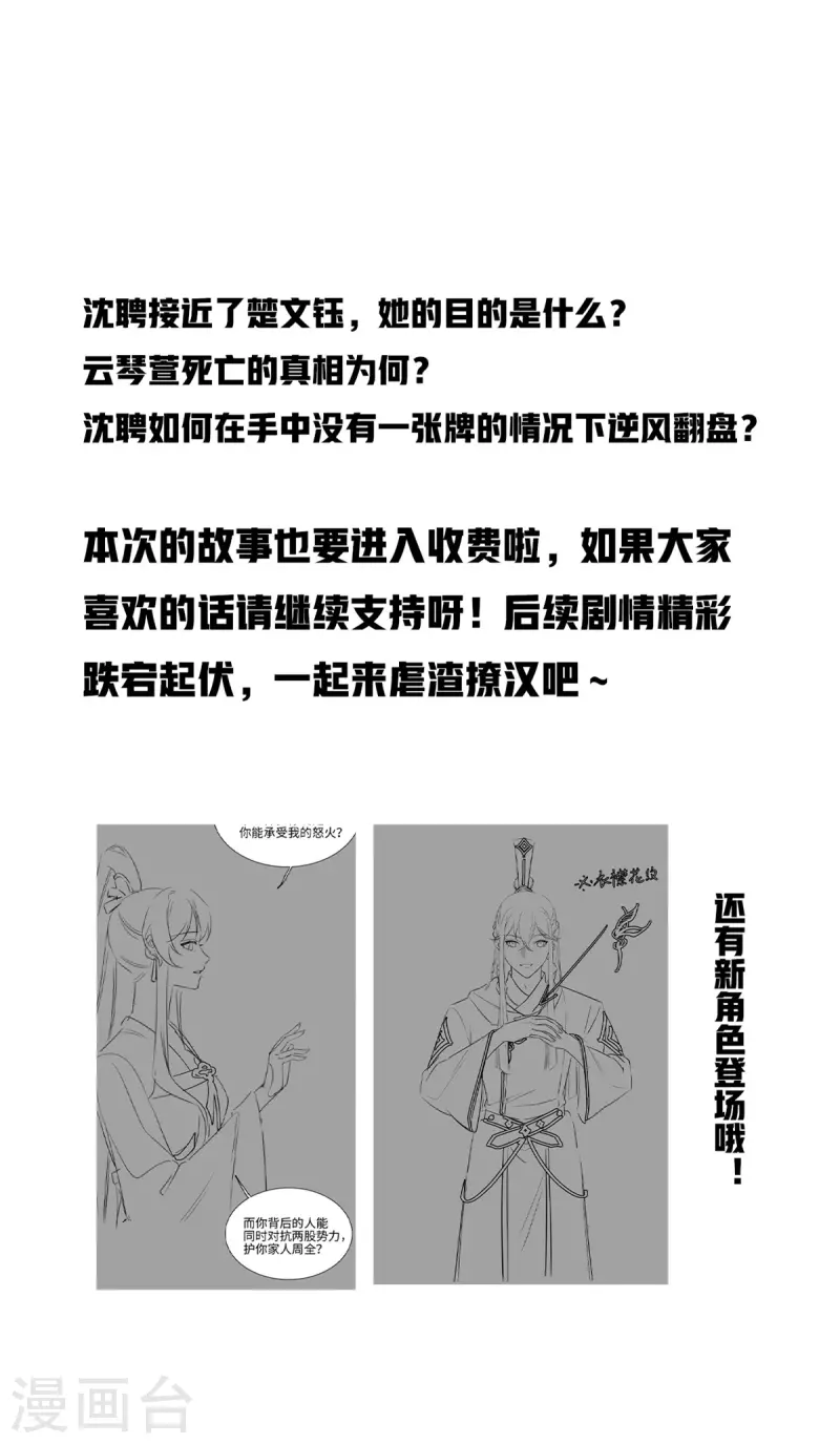 第54话 好开头是成功的一半！19