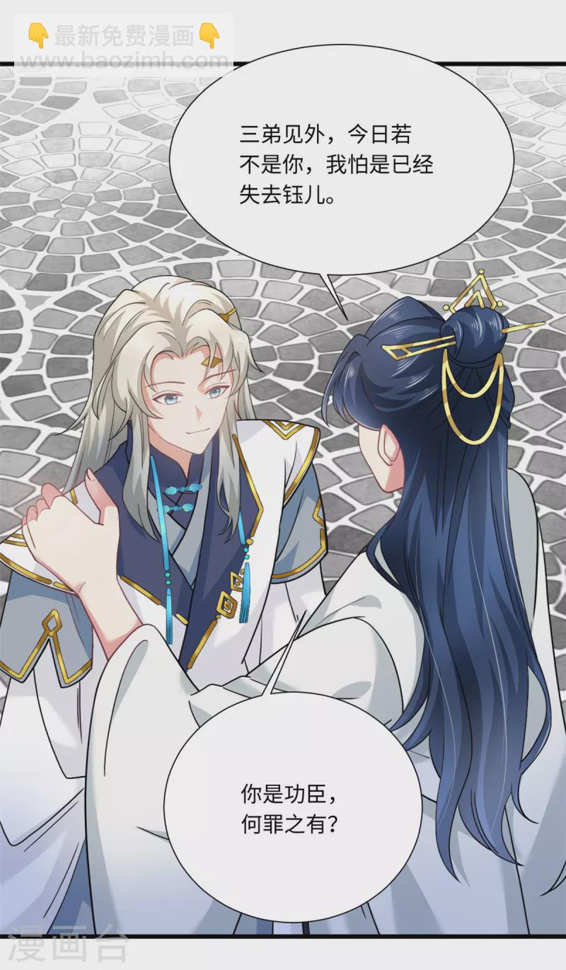 第54话 好开头是成功的一半！4