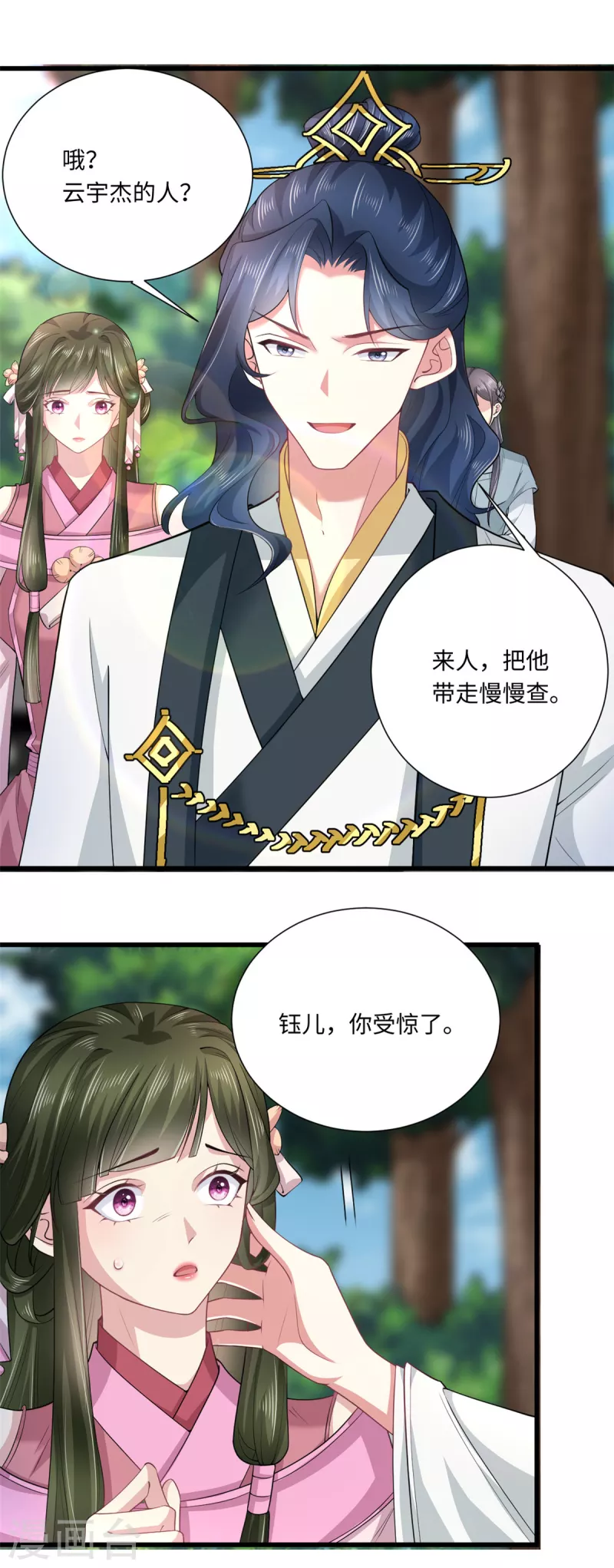 第54话 好开头是成功的一半！8