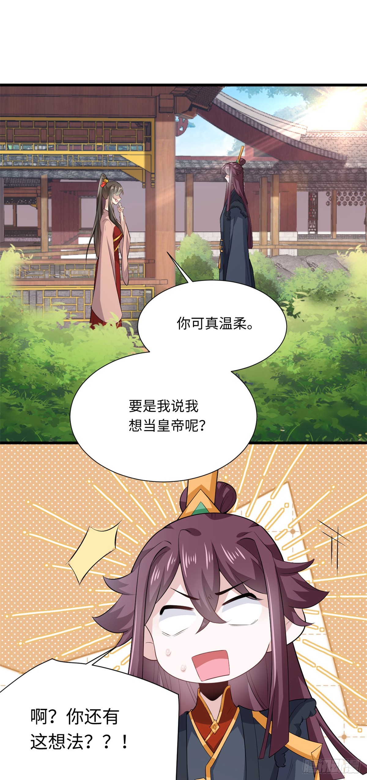 第75话 今天也在撩系统5