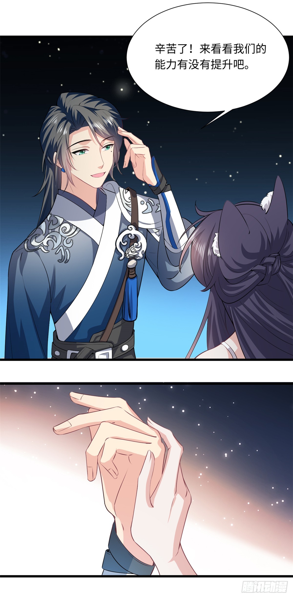 第75话 今天也在撩系统9