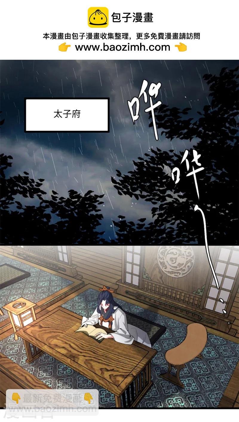 第73话 你求人的样子像条狗1