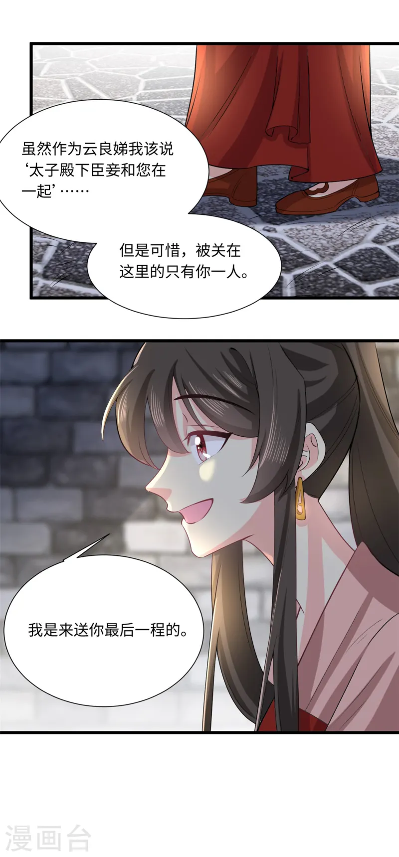 第73话 你求人的样子像条狗13