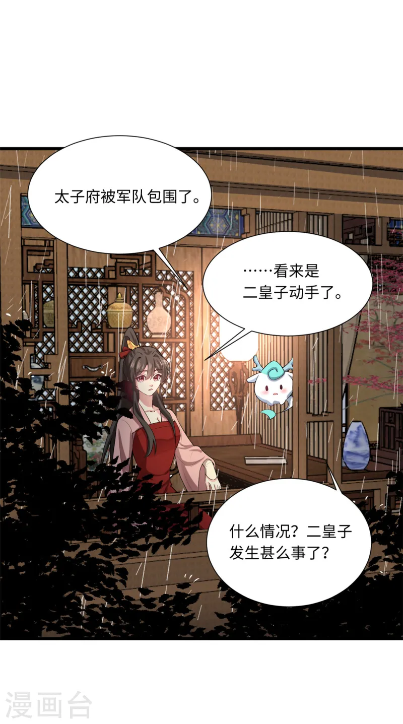 第73话 你求人的样子像条狗5