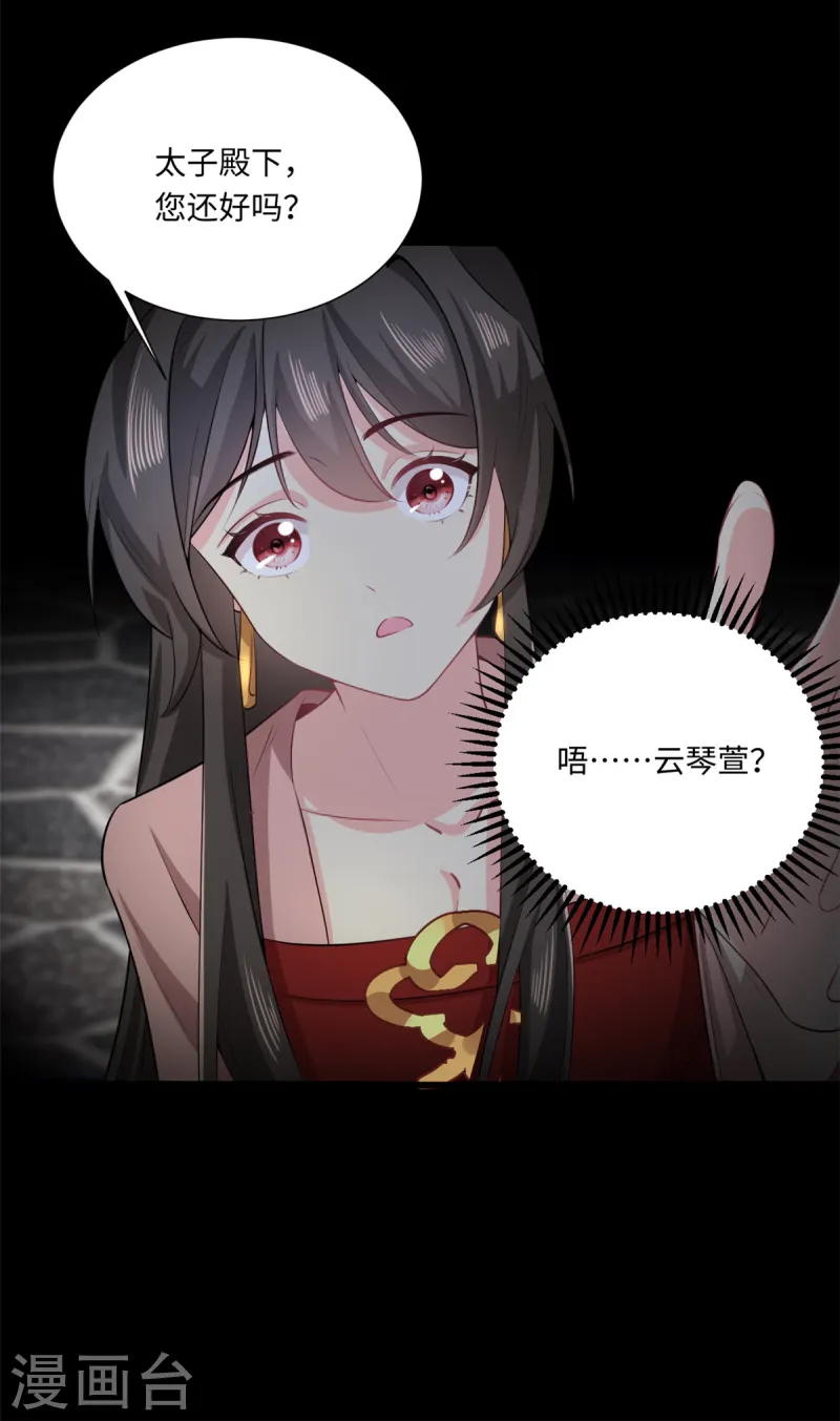 第73话 你求人的样子像条狗8