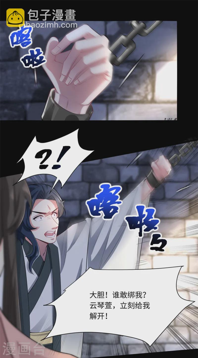 第73话 你求人的样子像条狗9
