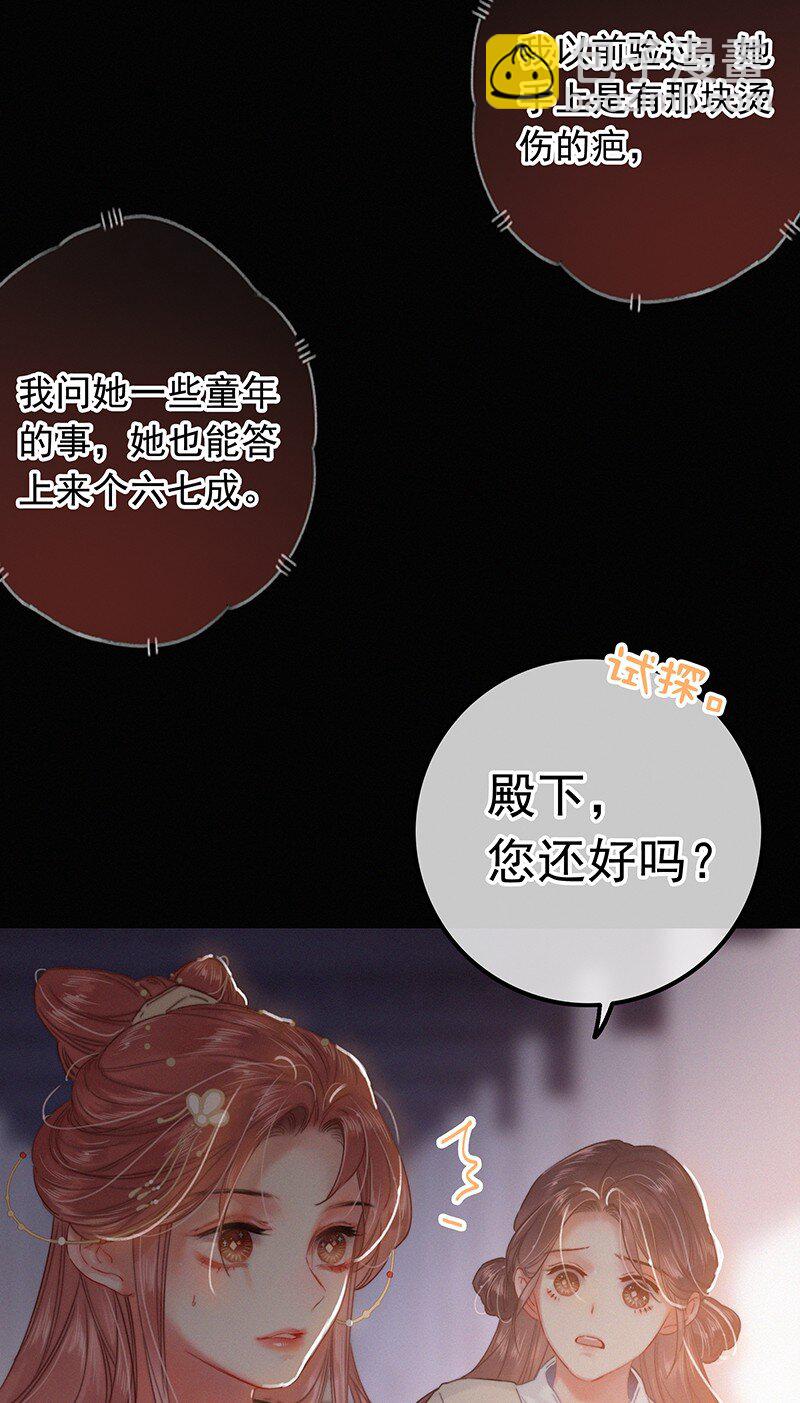 055 你俩不咋对劲呢25