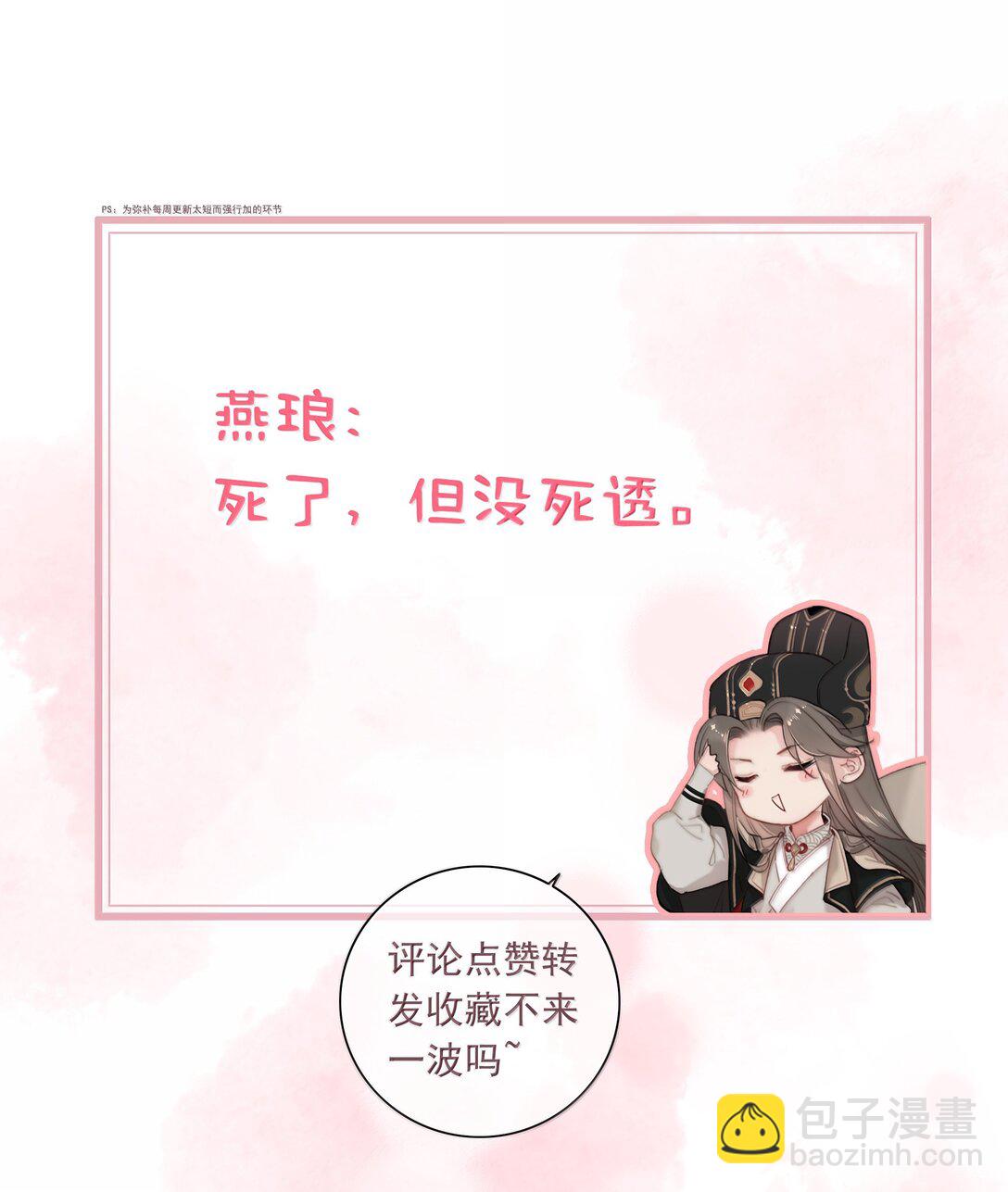 084 死了？！23