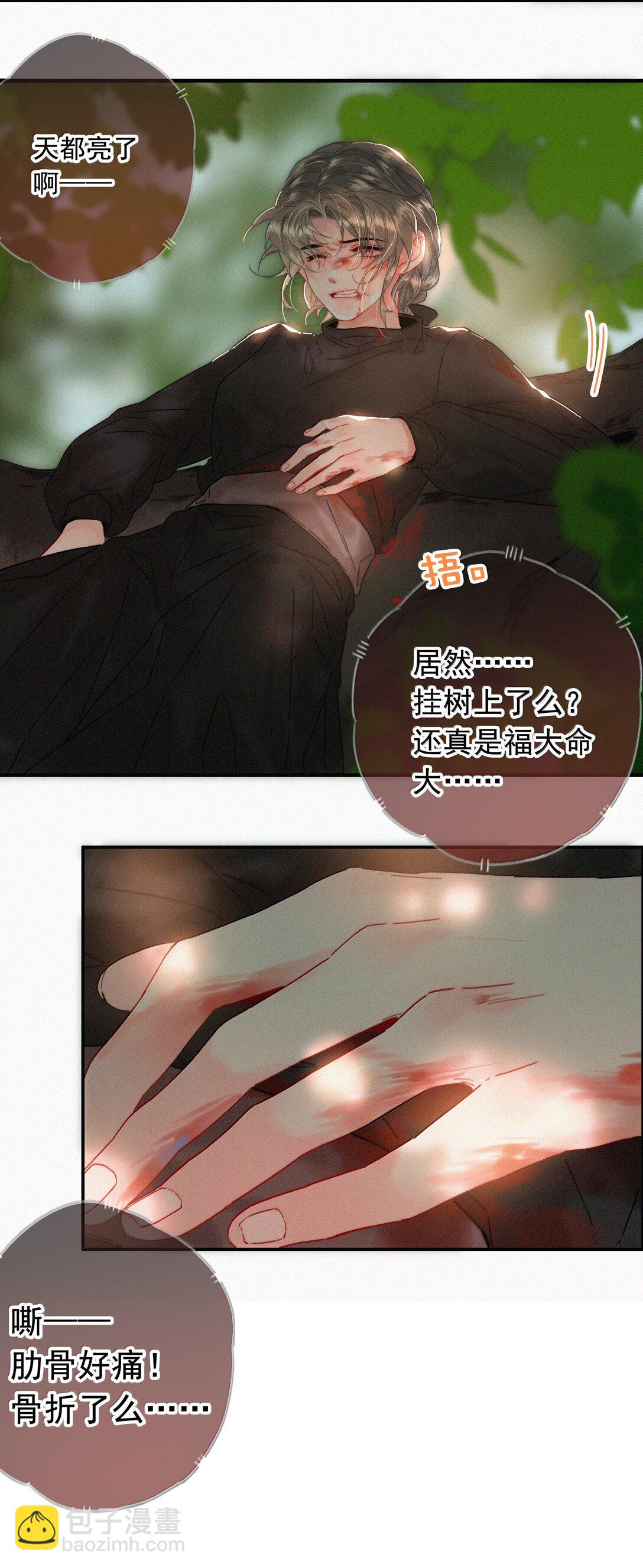 084 死了？！4