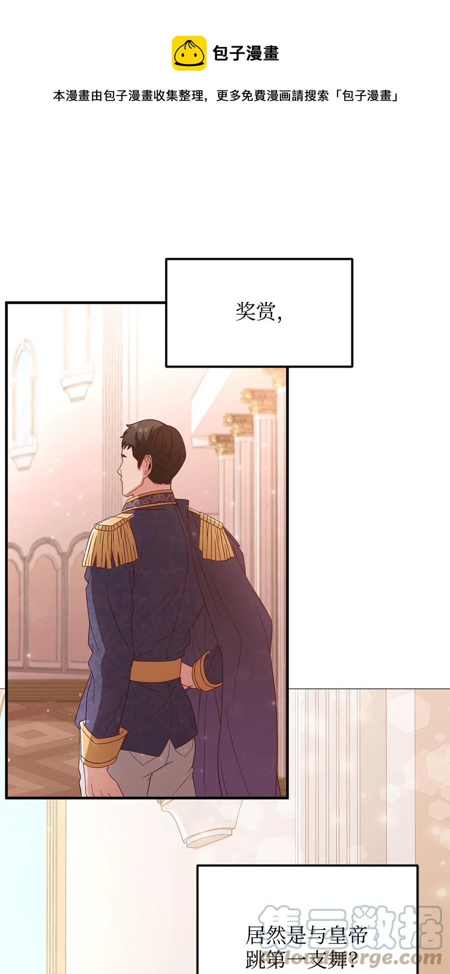 11 与陛下共舞0