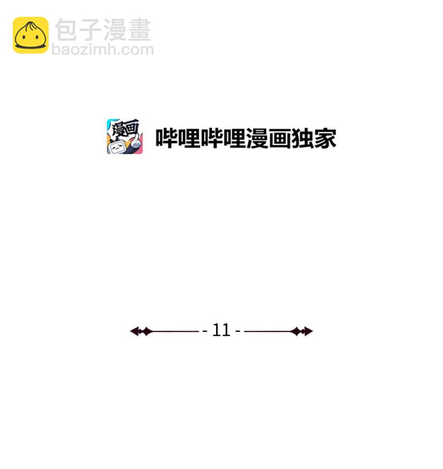 11 与陛下共舞17