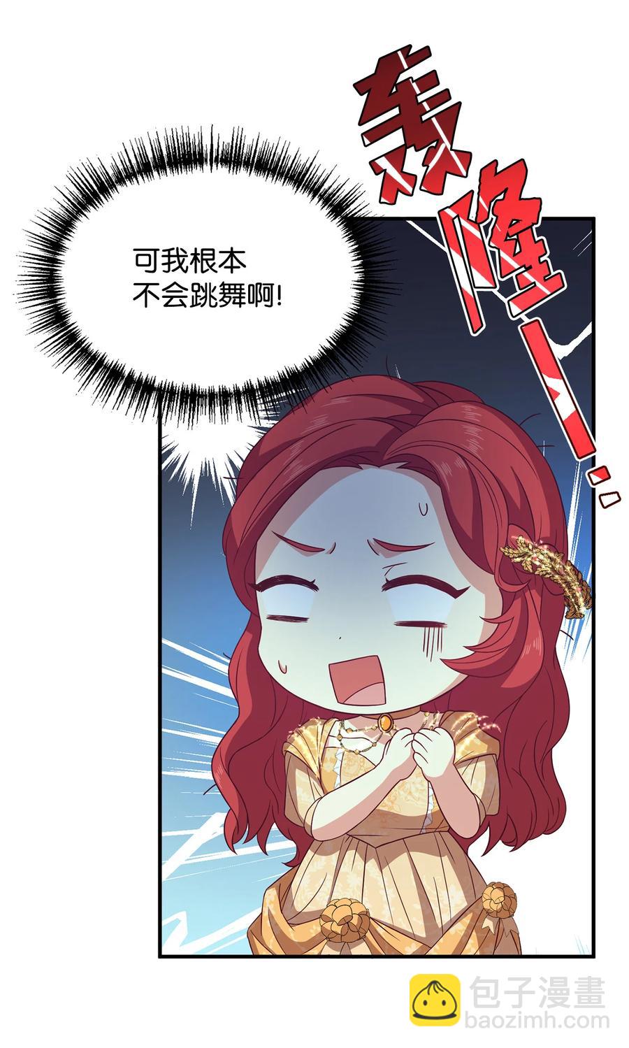 11 与陛下共舞2