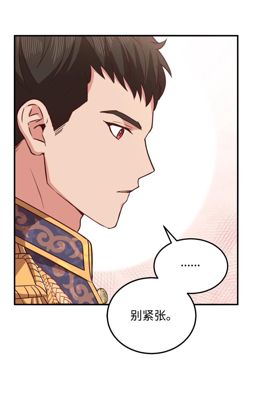 11 与陛下共舞20