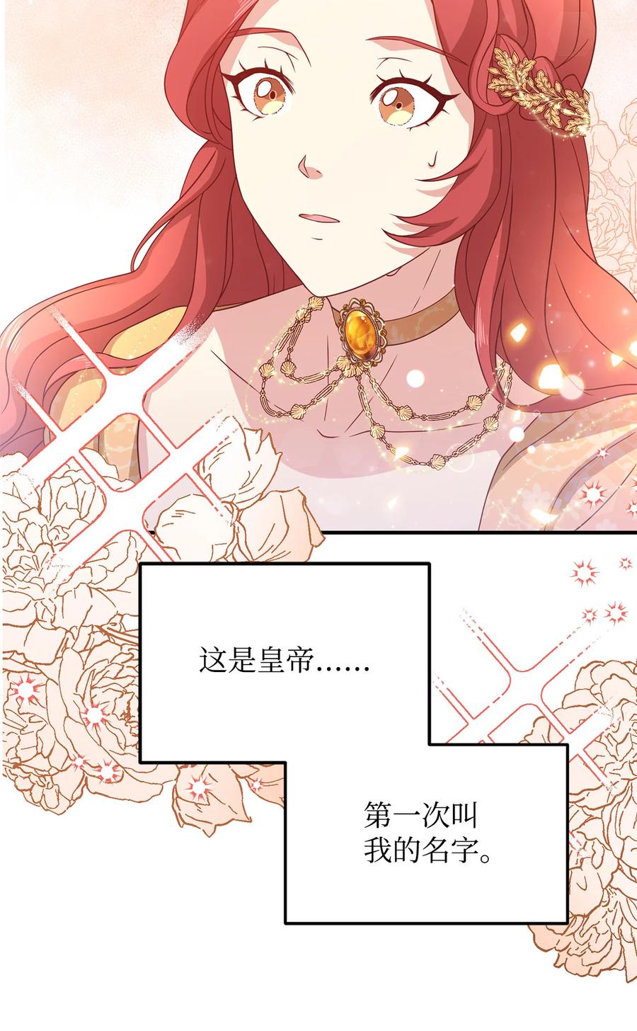 11 与陛下共舞23