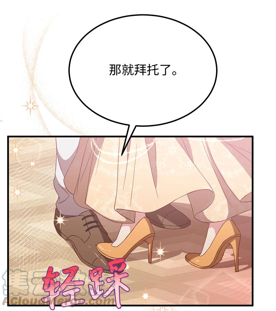 11 与陛下共舞27