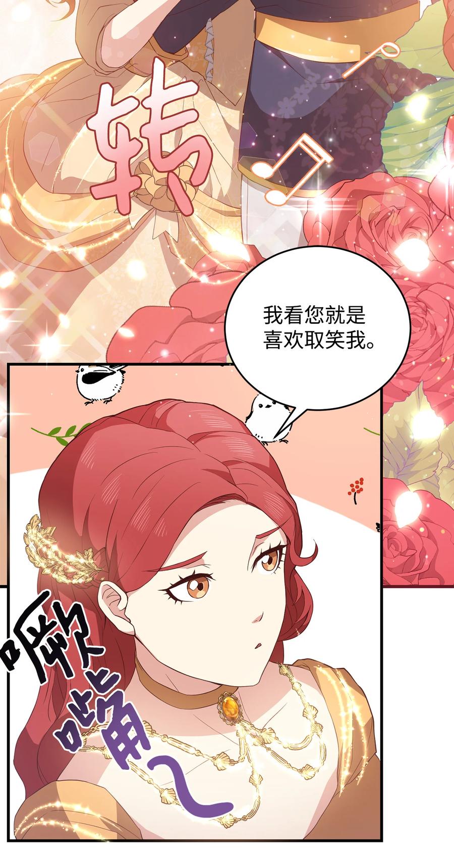 11 与陛下共舞31