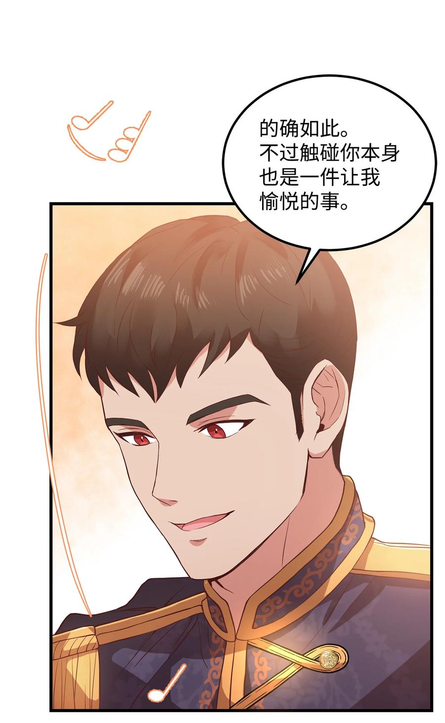11 与陛下共舞32