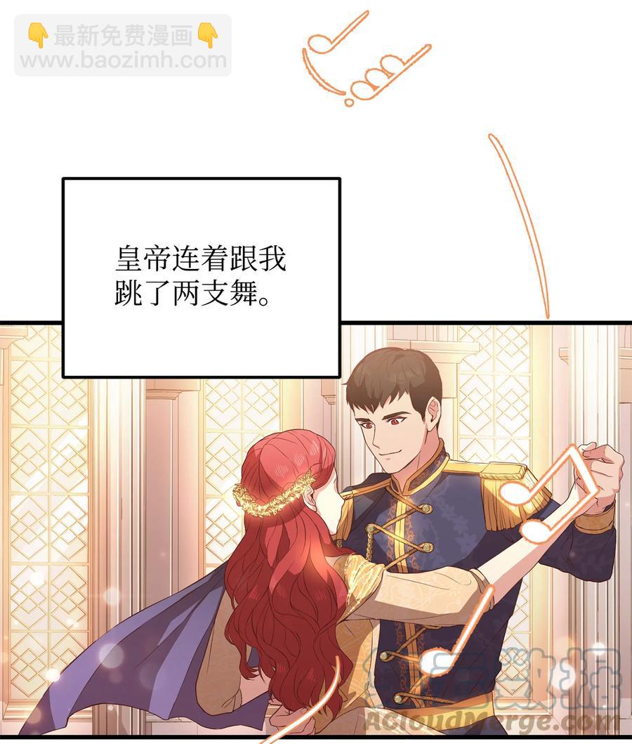 11 与陛下共舞33