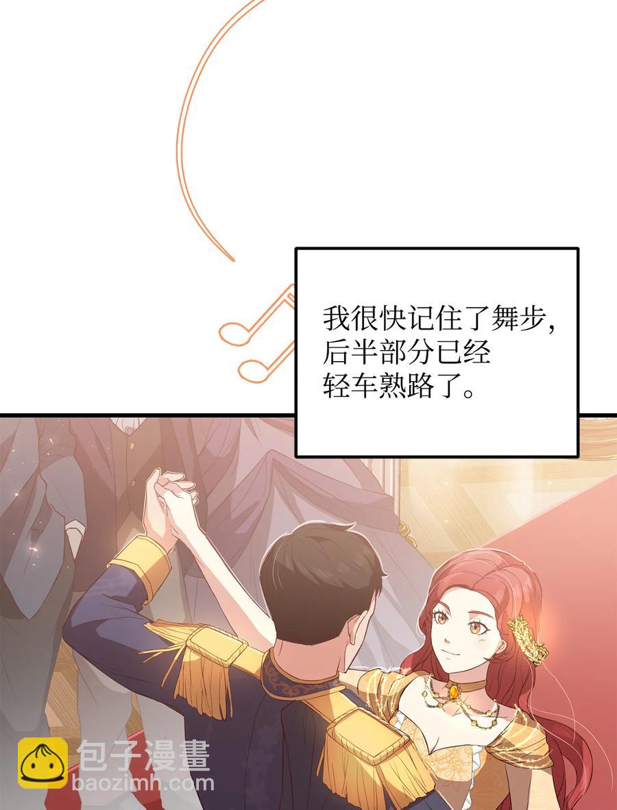 11 与陛下共舞34