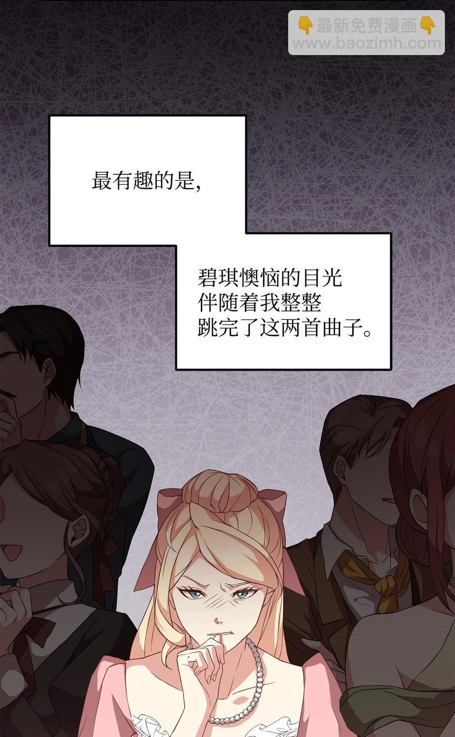 11 与陛下共舞37