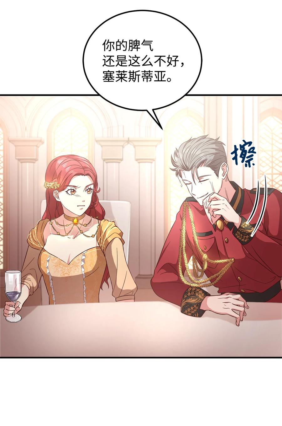 11 与陛下共舞63