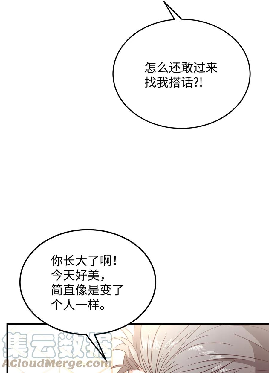 11 与陛下共舞67