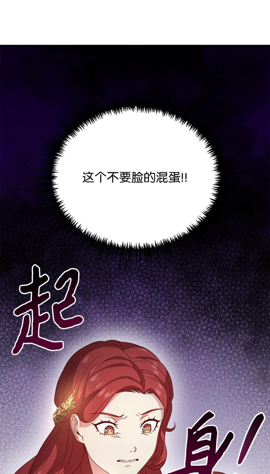 11 与陛下共舞71