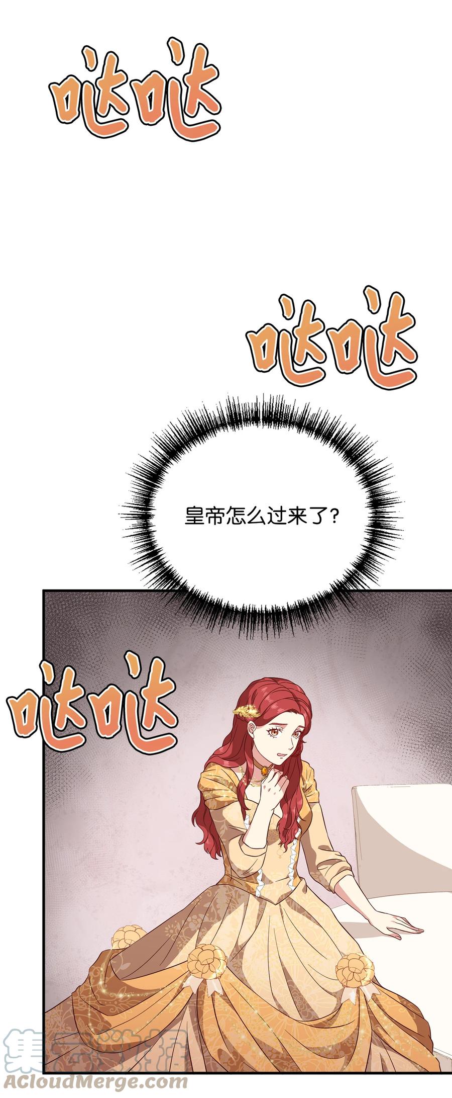 11 与陛下共舞79