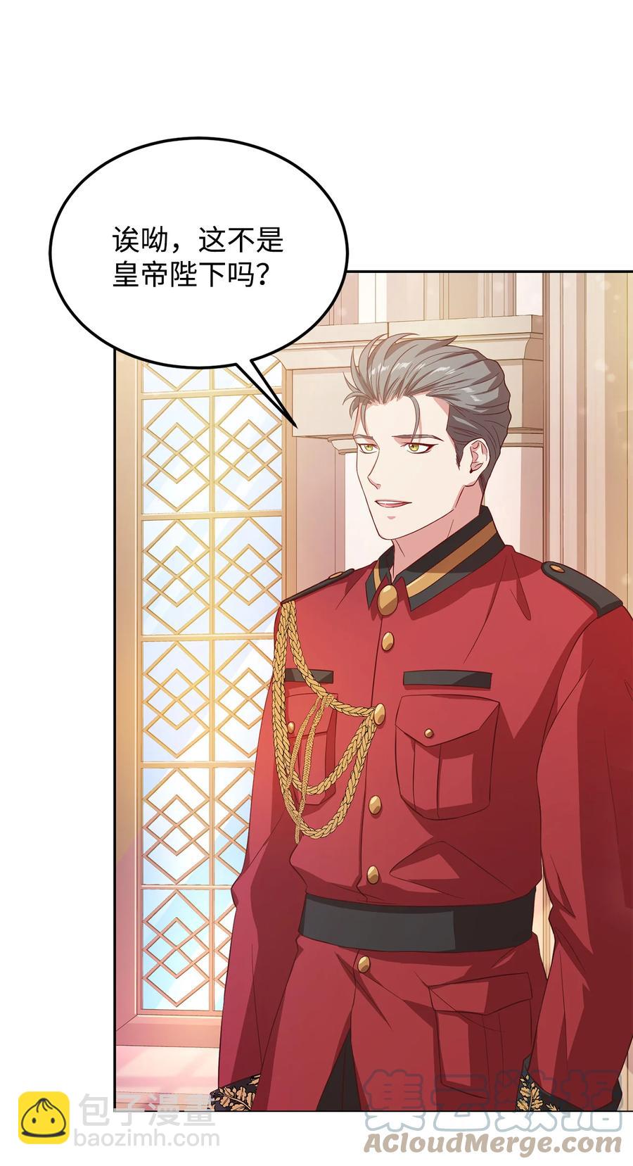 11 与陛下共舞82